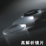 德国视得乐望远镜