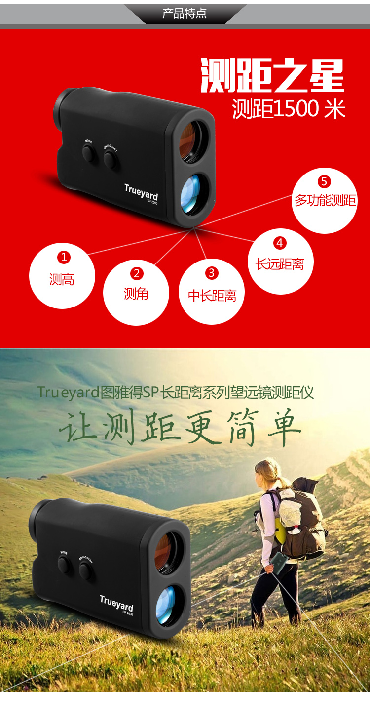 图雅得测距望远镜，图雅得公路测距仪，图雅得广州总经销